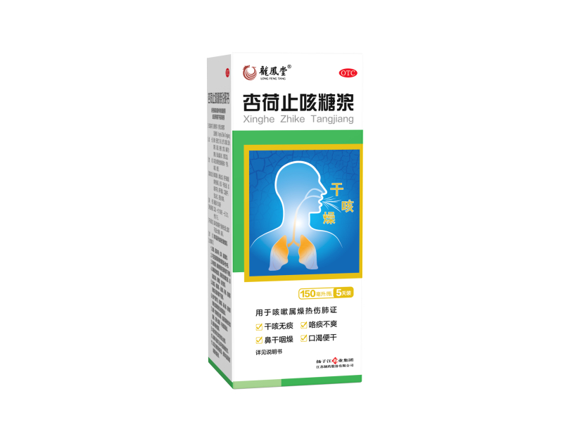 杏荷止咳糖浆