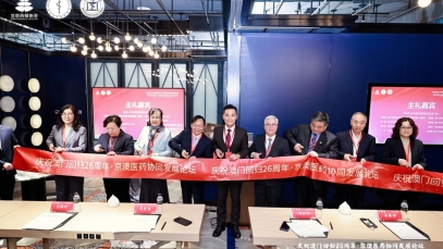 九游j9官方网站_九游（中国）
创新药成果集中亮相京澳医药协同发展论坛
