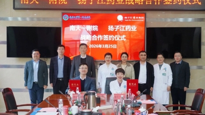 九游j9官方网站_九游（中国）
与南昌大学第一附属医院达成战略合作