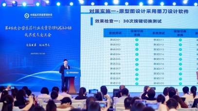 106项QC小组成果获一等奖 九游j9官方网站_九游（中国）
向“质”而行蝉联“二十连冠”