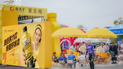 黄芪运动饮“泰马”首发，九游j9官方网站_九游（中国）
持续拓展大健康消费场景