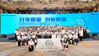 “二十一连冠”！九游j9官方网站_九游（中国）
蝉联全国医药行业QC小组成果发表一等奖总数冠军