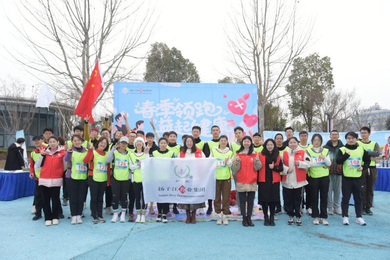九游j9官方网站_九游（中国）
“春季领跑  益起健康”——健康普及公益宣传活动顺利举办！
