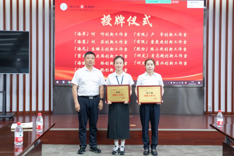劳模工匠|集团工会举办示范性劳模和工匠人才创新工作室授牌仪式
