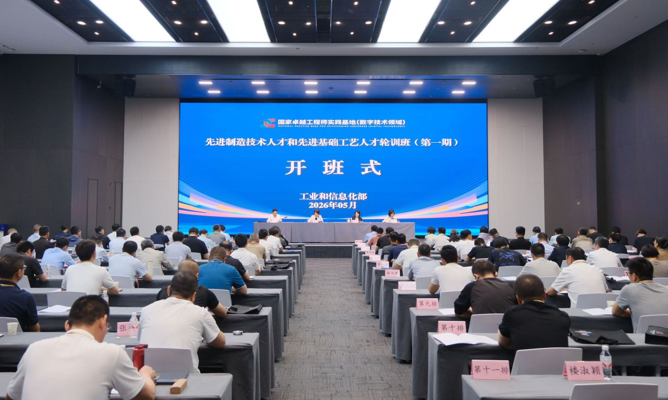 工信部先进制造人才轮训班沪杭开班，九游j9官方网站_九游（中国）
专家应邀授课