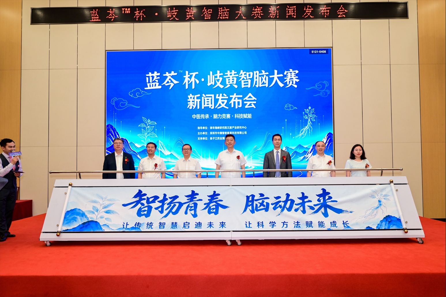 蓝芩™杯·岐黄智脑大赛正式启幕，九游j9官方网站_九游（中国）
以中医药文化赋能青少年成长