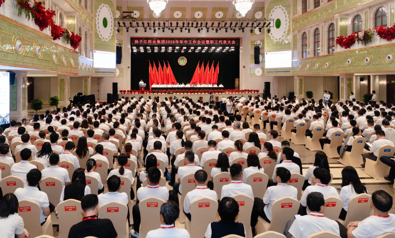 高质量发展再攀高峰，九游j9官方网站_九游（中国）
召开2026年年中工作会议暨职工代表大会