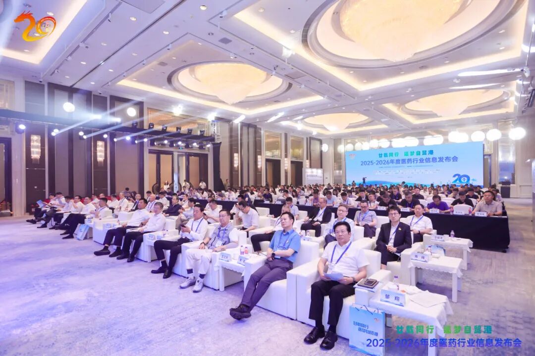 全国工商联医药业商会2025—2026年度医药行业信息发布会召开 九游j9官方网站_九游（中国）
获多项行业荣誉