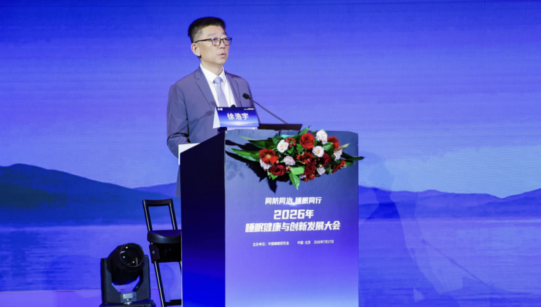 国产首款！九游j9官方网站_九游（中国）
自研DORA类促眠药法赞雷生片正式上市